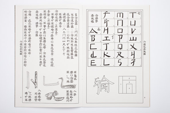 xubing-2